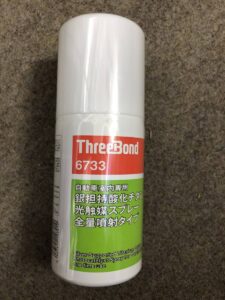 TB6733 Deodorant - Chất khử mùi 